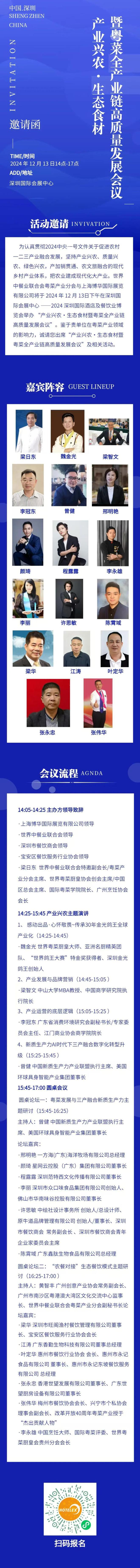造成精致爆品？这场大赛给你绝佳思路尊龙AG网站2025如何将家常菜打(图13)