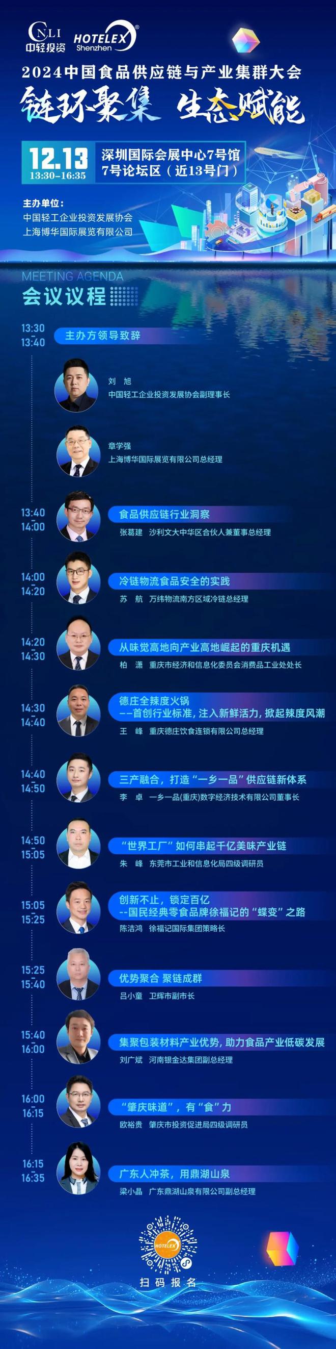 造成精致爆品？这场大赛给你绝佳思路尊龙AG网站2025如何将家常菜打(图15)