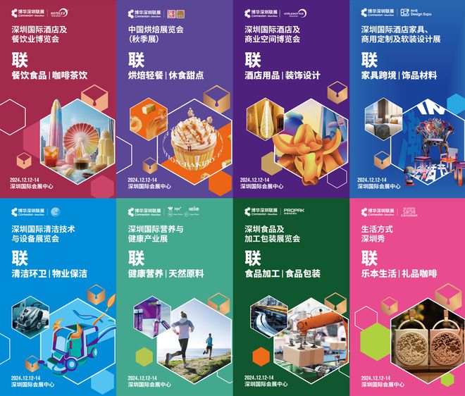 深圳年末大展巨献前瞻餐饮茶咖新风向！尊龙凯时新版APP首页300000㎡(图9)