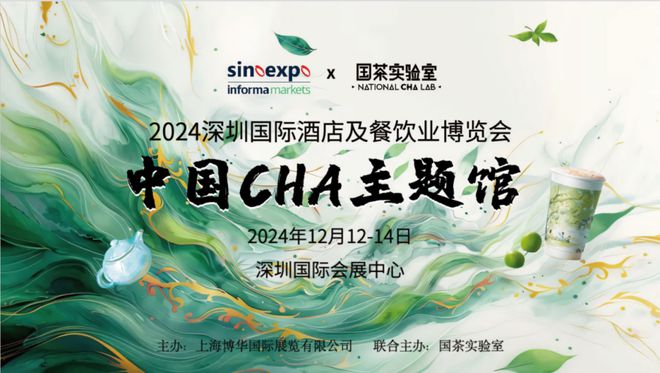 酒店餐饮收官巨制即将开启！同聚大湾区共逐新浪潮尊龙凯时app平台核心看点尽在掌握2024年度(图9)