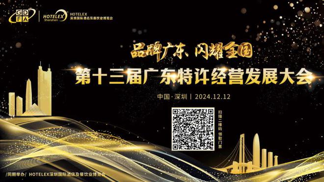 酒店餐饮收官巨制即将开启！同聚大湾区共逐新浪潮尊龙凯时app平台核心看点尽在掌握2024年度(图14)