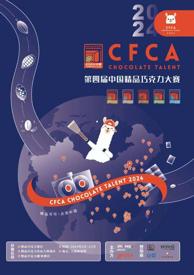 酒店餐饮收官巨制即将开启！同聚大湾区共逐新浪潮尊龙凯时app平台核心看点尽在掌握2024年度(图12)