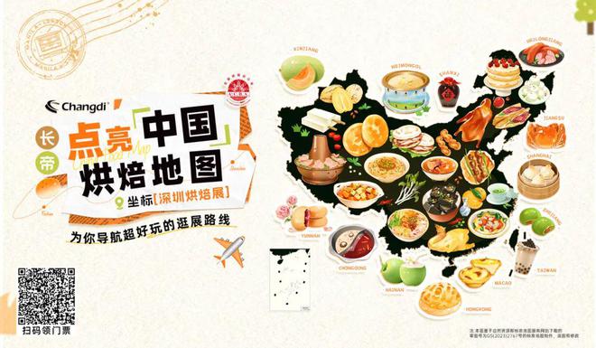 酒店餐饮收官巨制即将开启！同聚大湾区共逐新浪潮尊龙凯时app平台核心看点尽在掌握2024年度(图25)
