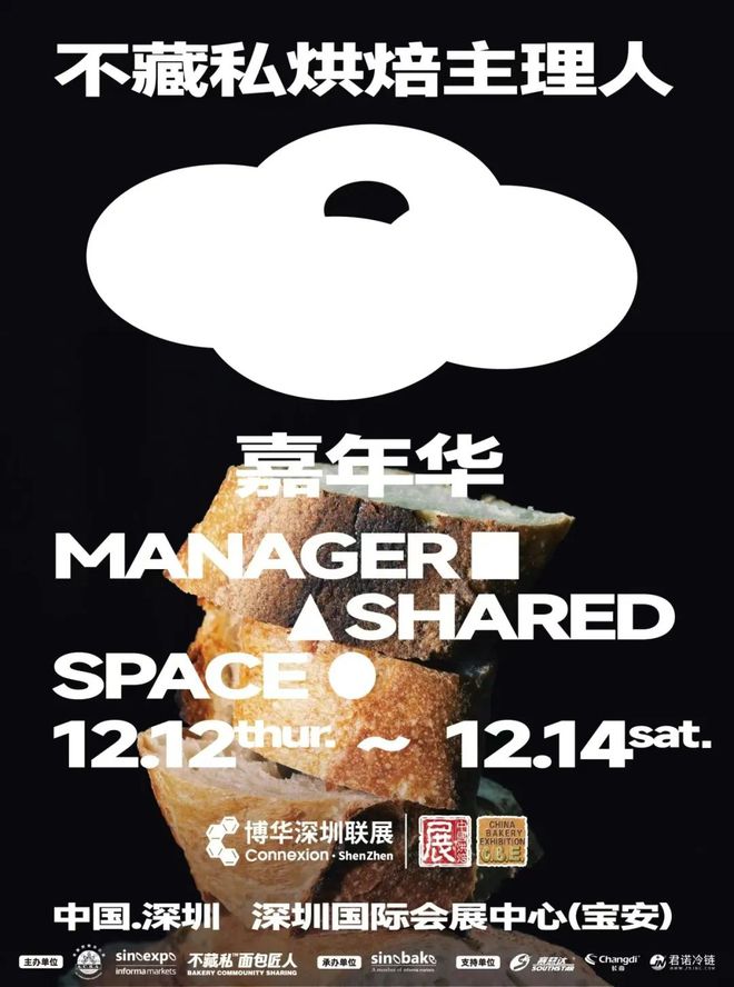 酒店餐饮收官巨制即将开启！同聚大湾区共逐新浪潮尊龙凯时app平台核心看点尽在掌握2024年度(图34)