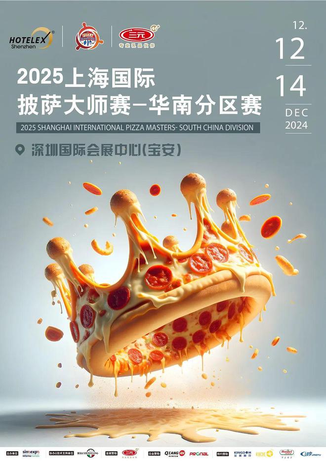 酒店餐饮收官巨制即将开启！同聚大湾区共逐新浪潮尊龙凯时app平台核心看点尽在掌握2024年度(图35)