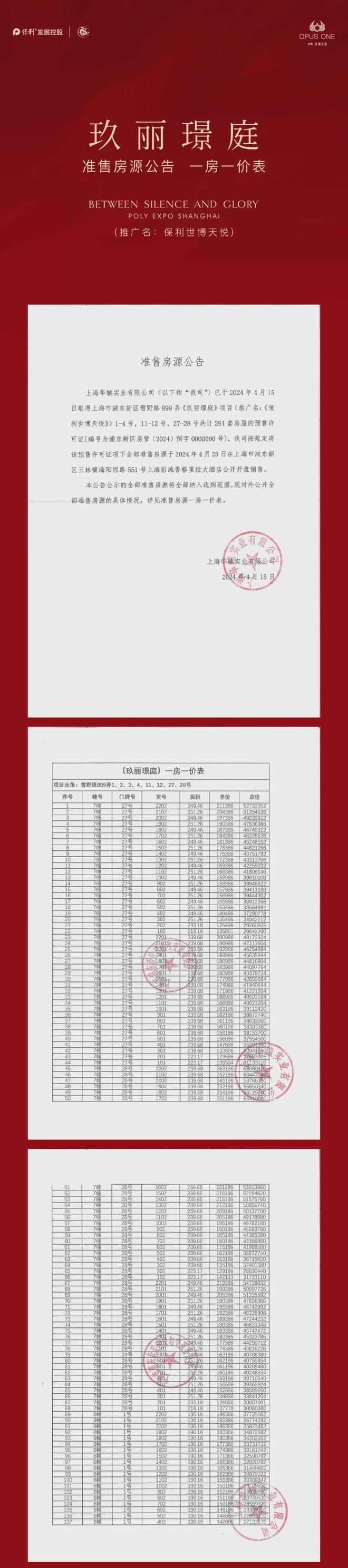 保利世博天悦)网站--上海房天下凯时尊龙人生保利世博天悦-上海((图5)