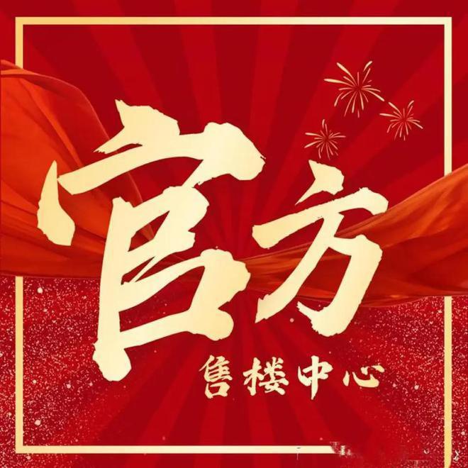 保利世博天悦)网站--上海房天下凯时尊龙人生保利世博天悦-上海((图18)