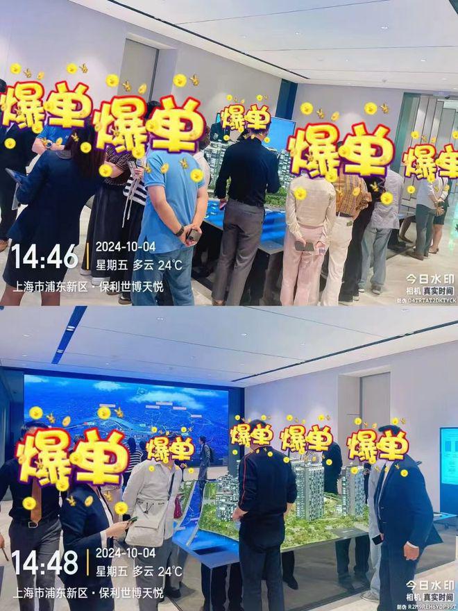 保利世博天悦)网站--上海房天下凯时尊龙人生保利世博天悦-上海((图31)