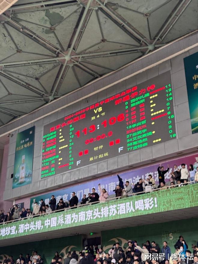 连胜+广东6连胜辽宁新疆双双客场输球尊龙AG网站CBA战况：上海豪取16(图5)