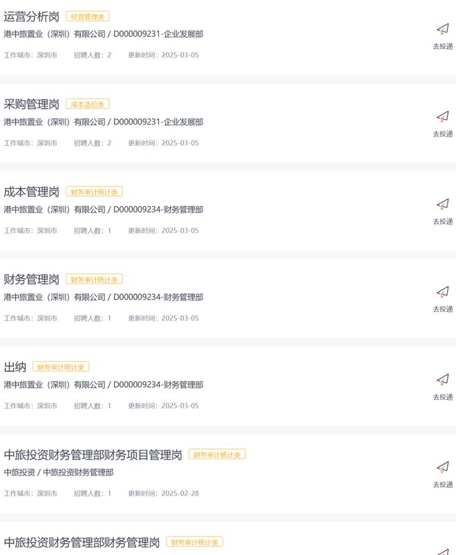 圳事业单位、国企最新一批招聘速看（部分带编）！尊龙凯时ag旗舰厅网站月薪可达10~12K！深(图1)