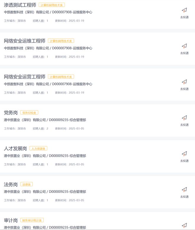 圳事业单位、国企最新一批招聘速看（部分带编）！尊龙凯时ag旗舰厅网站月薪可达10~12K！深(图2)
