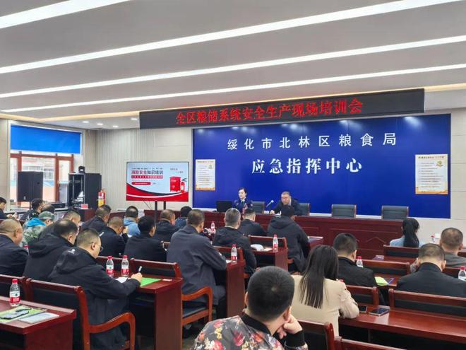 粮储系统安全生产及消防安全培训人生就是博-尊龙凯时北林区开展(图2)