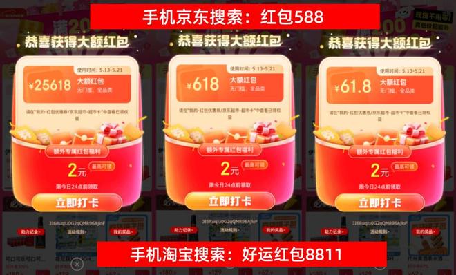促来袭淘宝京东活动时间确定至6月20日！尊龙凯时ag旗舰厅网站2025年618大(图2)