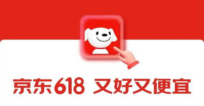 促来袭淘宝京东活动时间确定至6月20日！尊龙凯时ag旗舰厅网站2025年618大(图3)