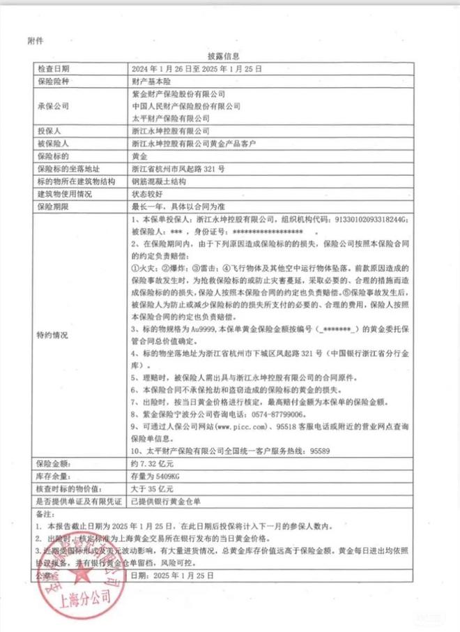 者无法提款客服电话关机公司楼层货梯通道已