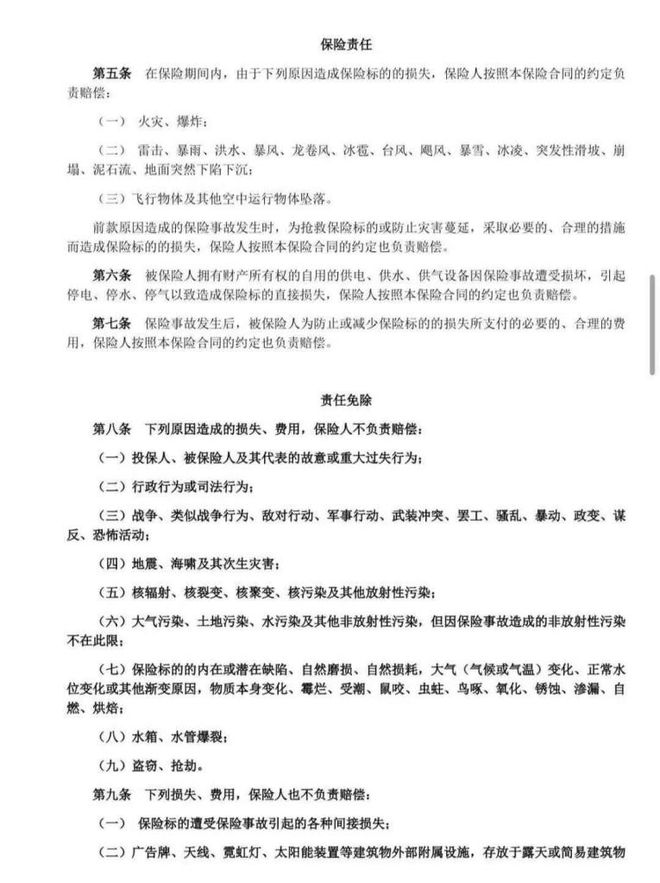 者无法提款客服电话关机公司楼层货梯通道已被封尊龙凯时新版APP首页迷失的永坤黄金：投资(图8)