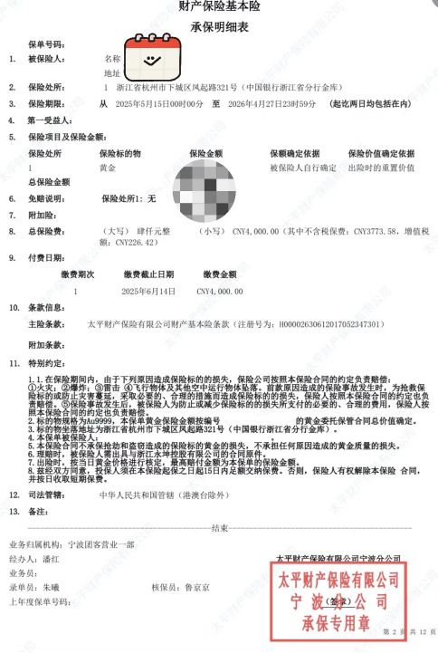 者无法提款客服电话关机公司楼层货梯通道已被封尊龙凯时新版APP首页迷失的永坤黄金：投资(图3)