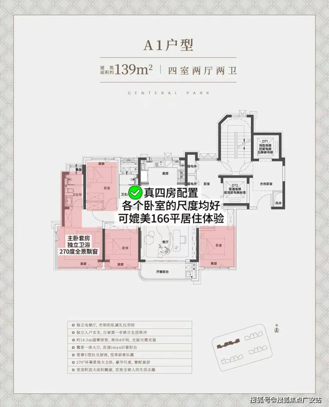 售楼中心电线年楼盘→首页网站→楼盘测评→中心电线小时热线电话尊龙凯时新版APP首页中建中环铂樾售楼处电话→中建中环铂樾(图11)