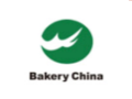 季展览会、中国家庭烘焙用品展览会z6尊龙网站2018中国焙烤秋(图1)
