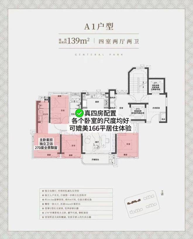 中心 - 环境户型价格地址楼盘详情配套电话交房时间配套电话交房时间尊龙凯时人生就是搏平台中环铂樾(售楼处) 首页 - 中环铂樾销售(图23)