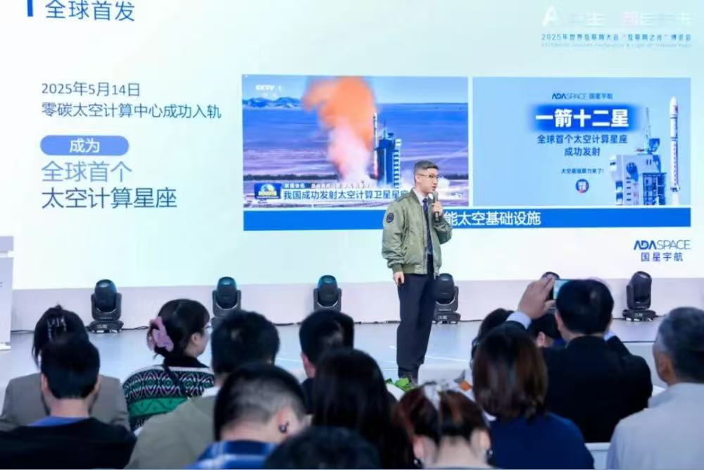 卫星上天、模型入轨太空成为AI算力的新战场中国领跑(图1)